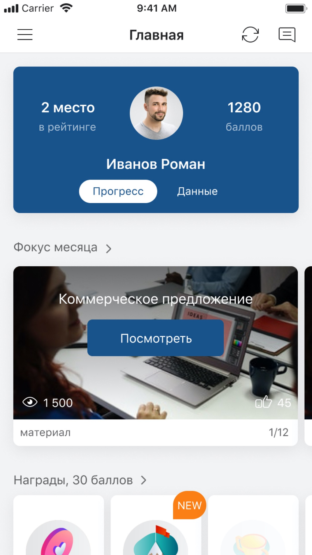 ЦОК ОЦКС for iPhone - Download