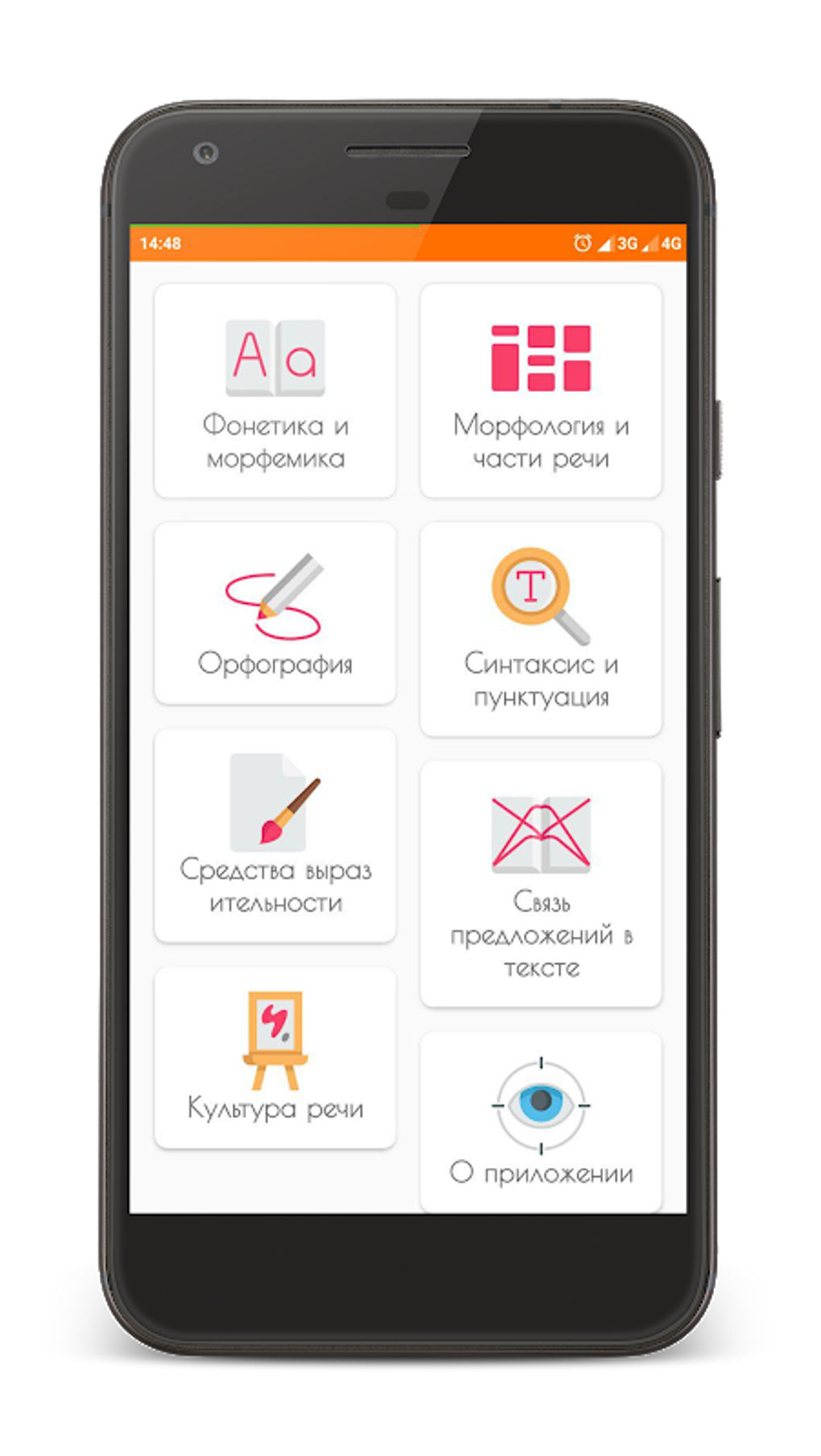 Помощник по русскому Русский язык - просто APK for Android - Download