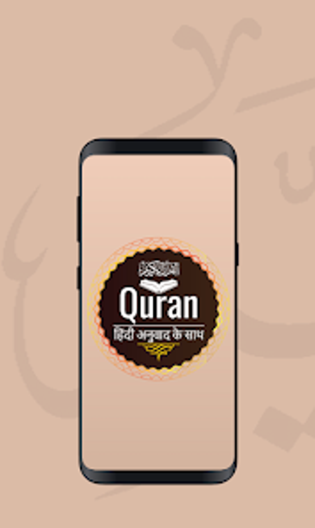 Android Quran In Hindi Translation 