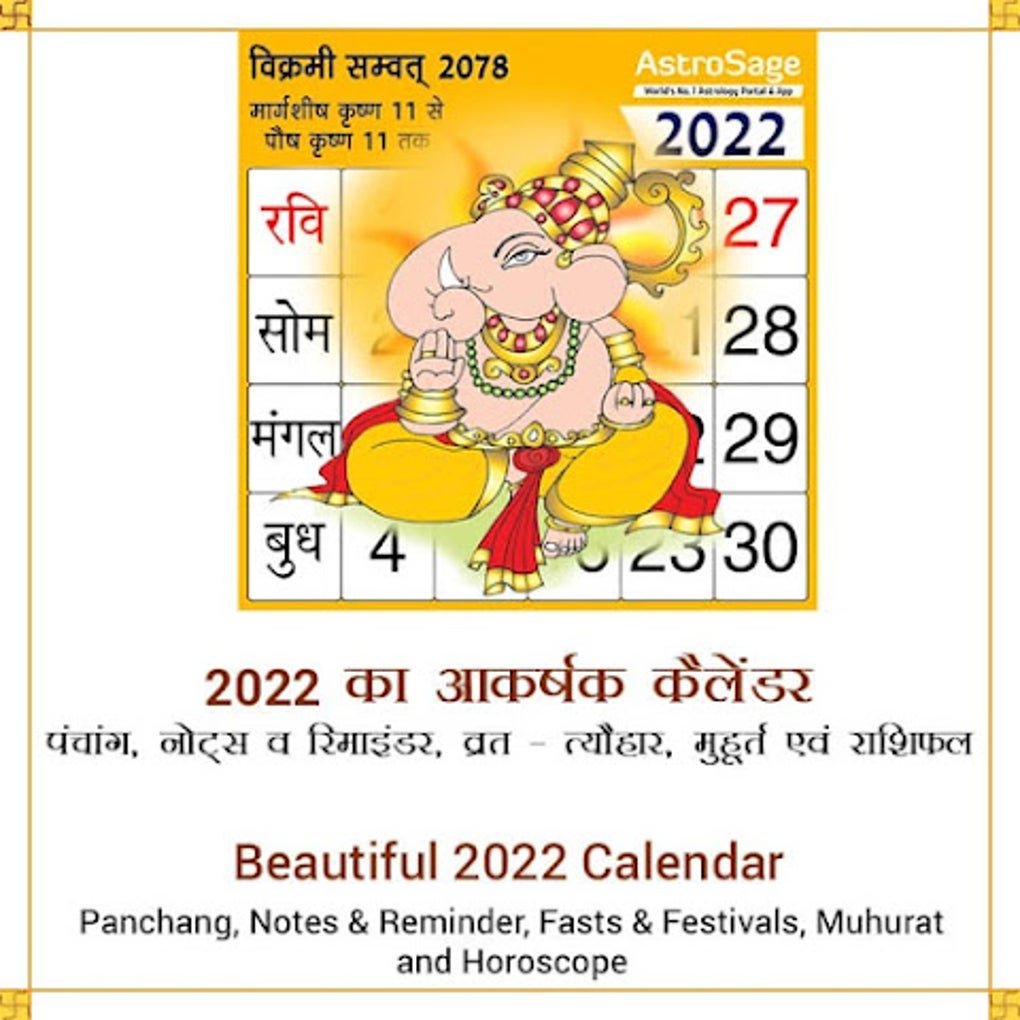 2022 Calendar IndiNotes APK For Android Download