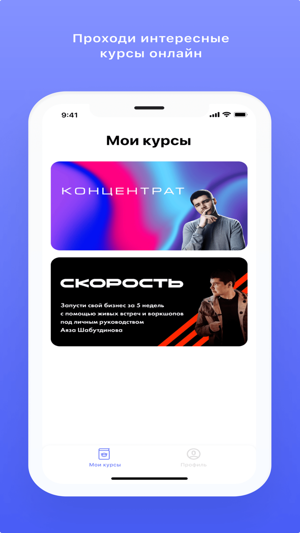 Toolbox - бизнес экосистема для iPhone — Скачать