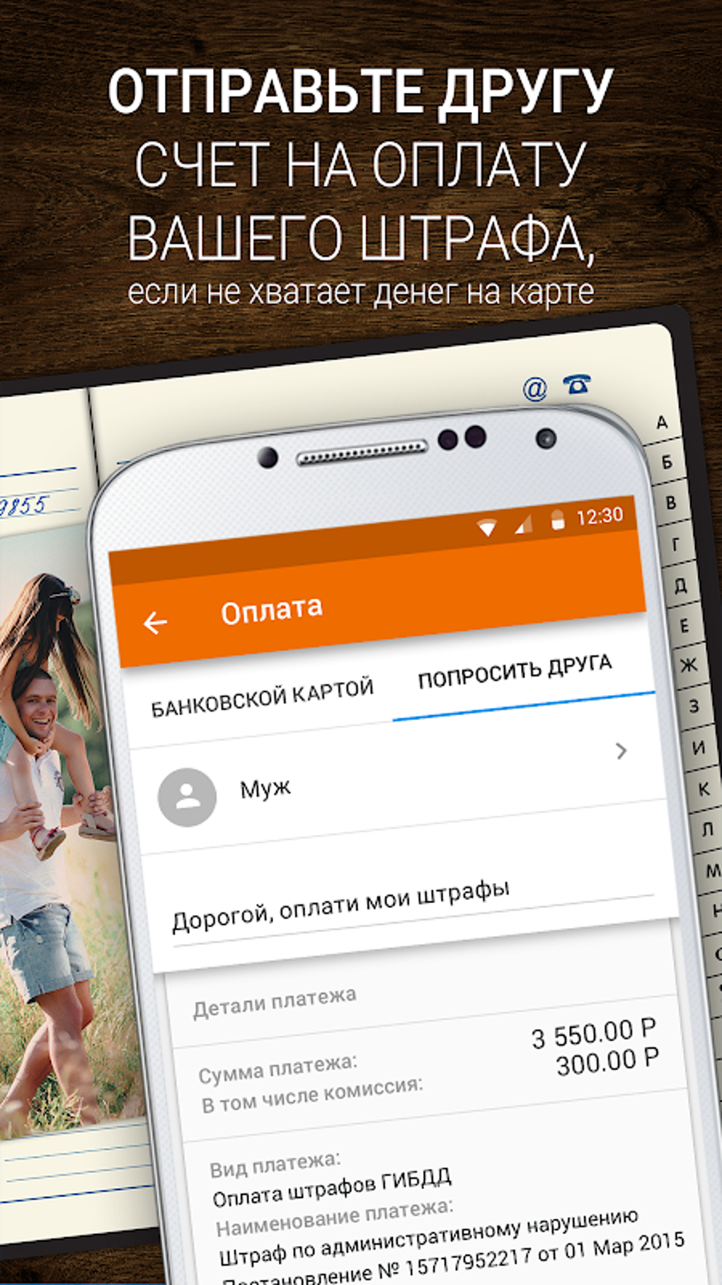 Проверка штрафов ГИБДД APK for Android - Download