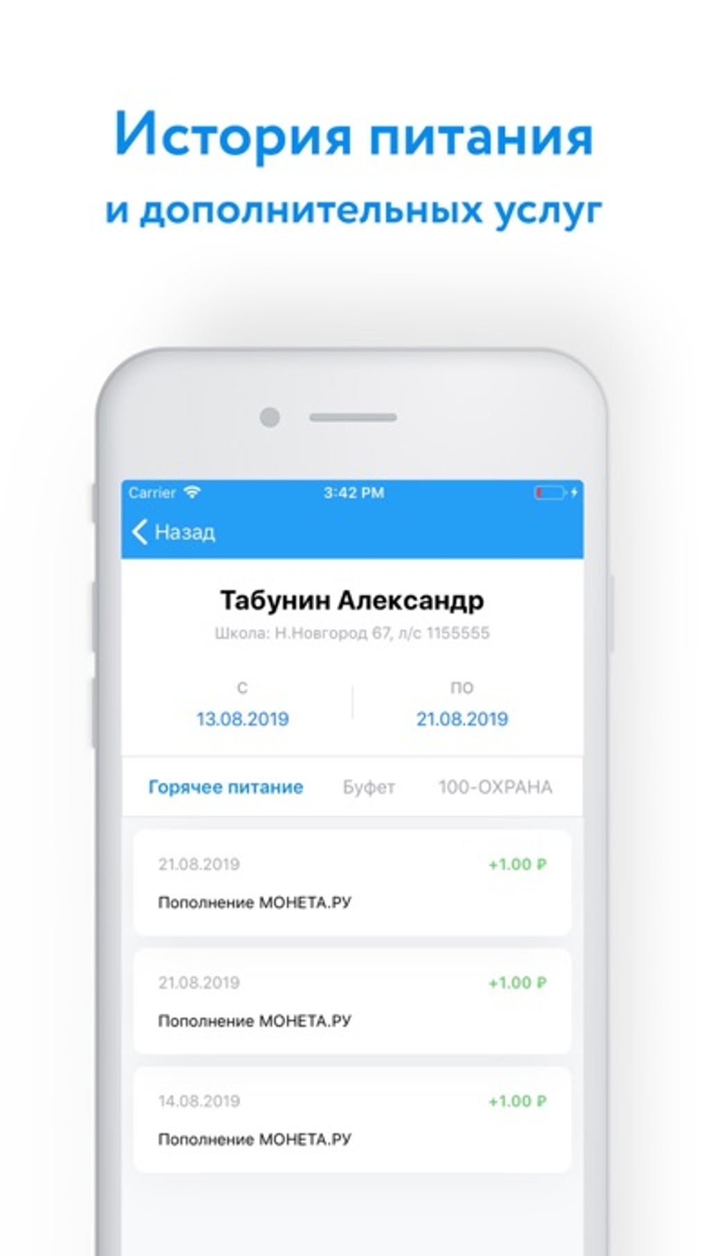 Аксиома для iPhone — Скачать