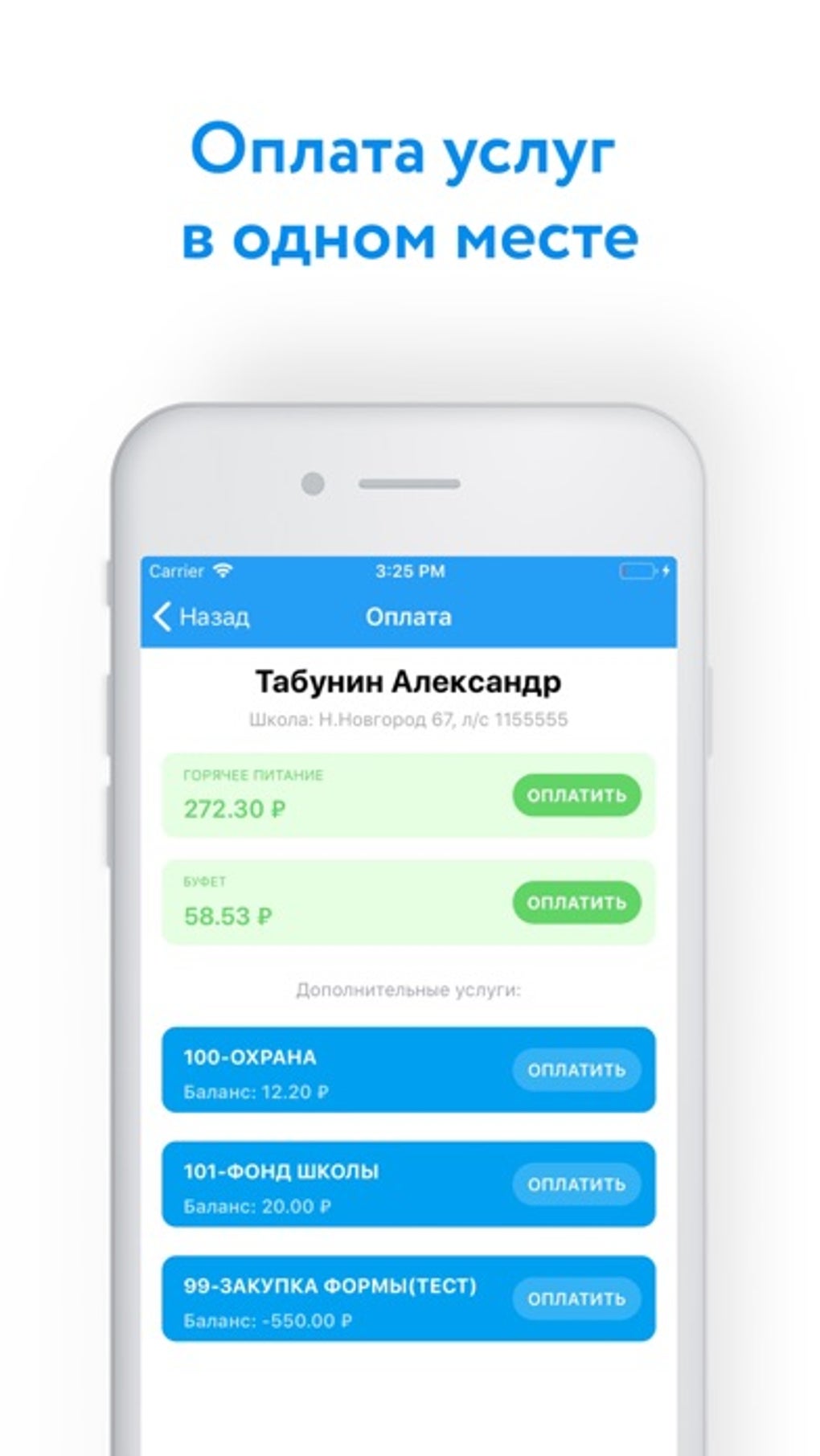 Аксиома для iPhone — Скачать