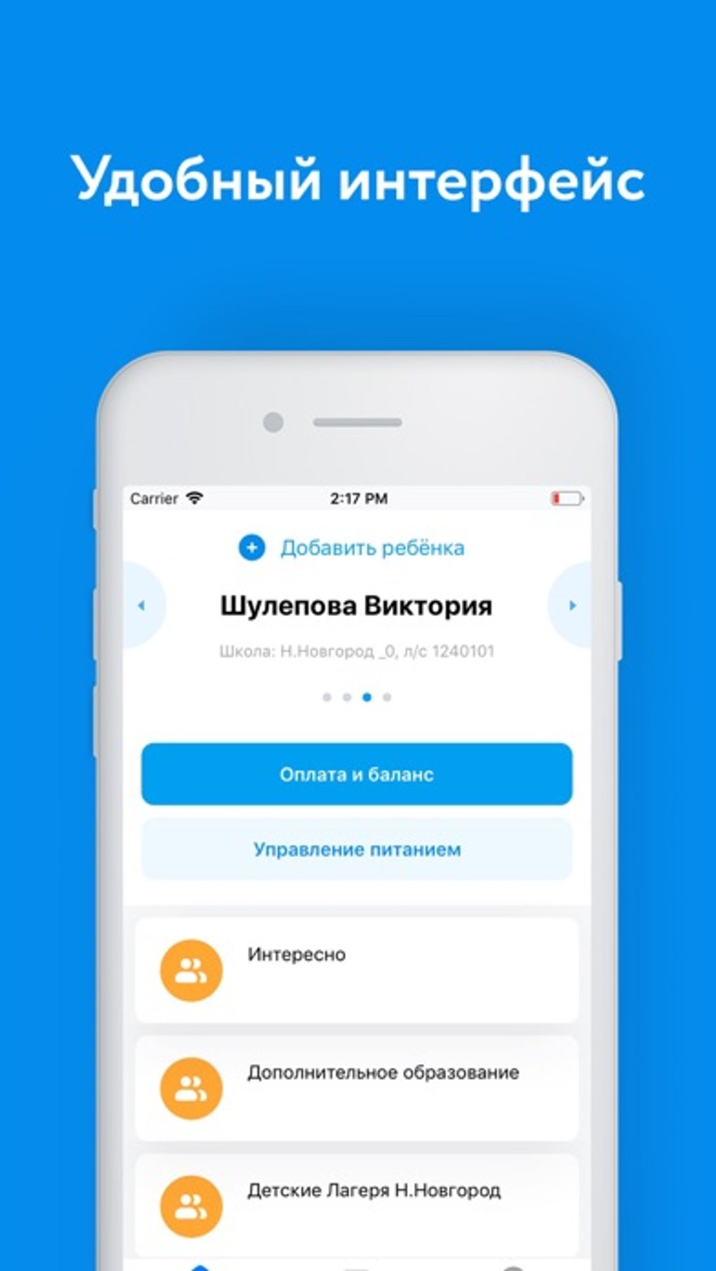 Аксиома для iPhone — Скачать