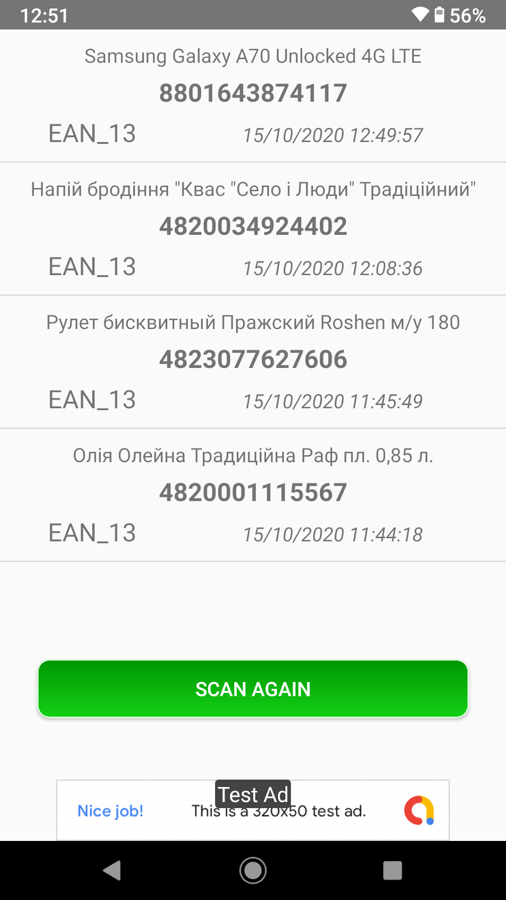 Barcode Checker - Scanner and Reader APK для Android — Скачать