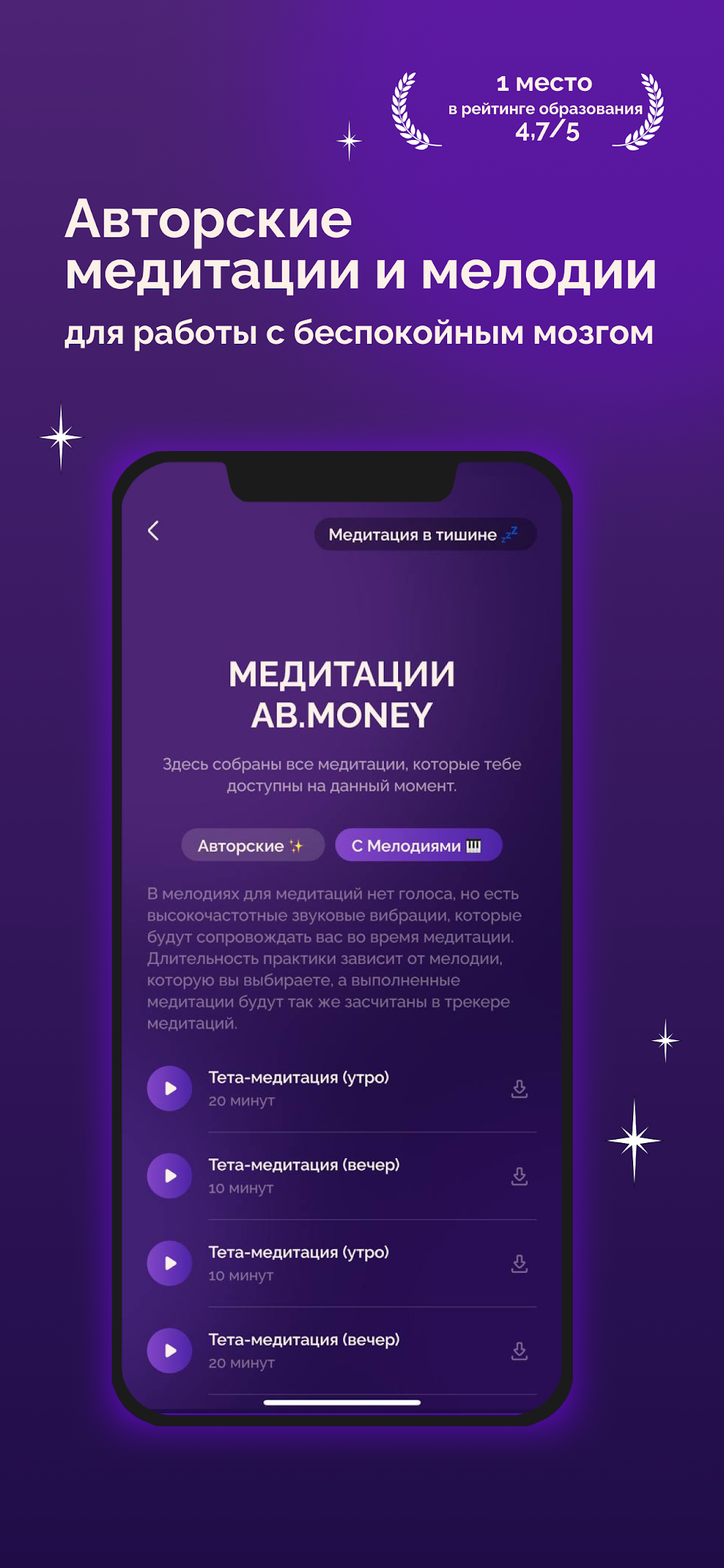 AB.MONEY для Android — Скачать