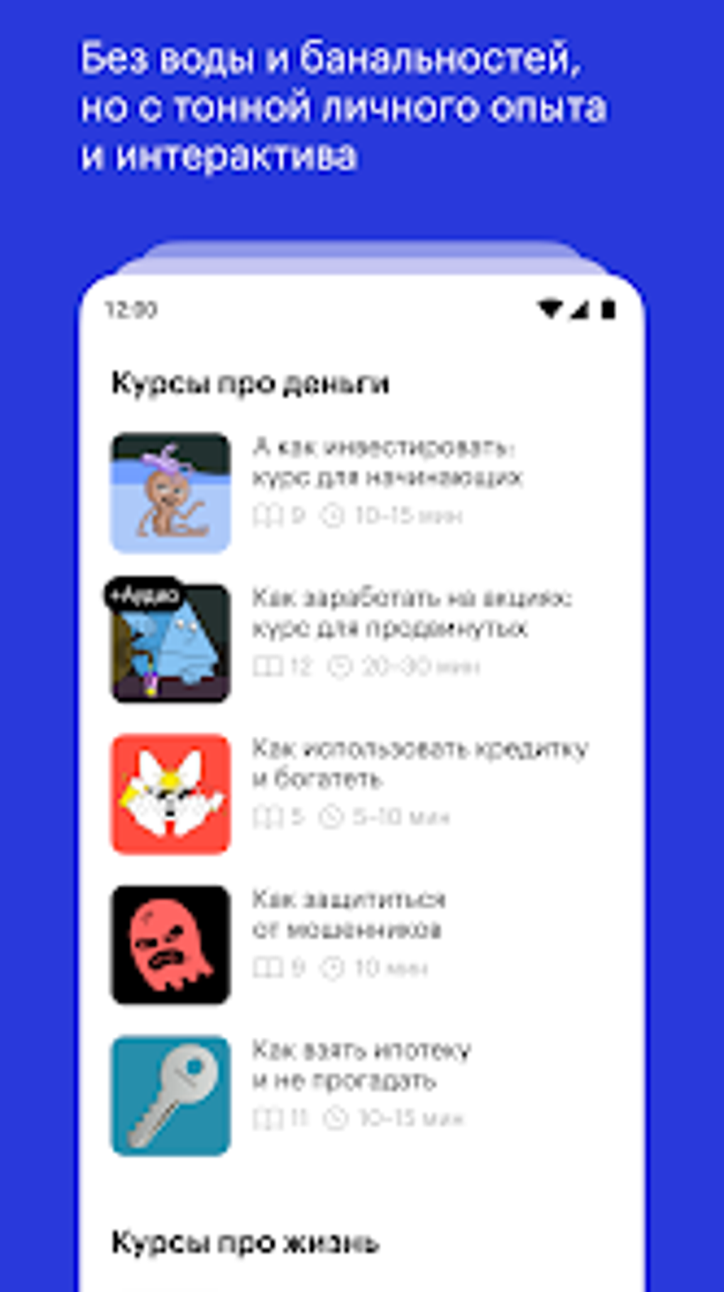 Тинькофф Журнал for Android - Download