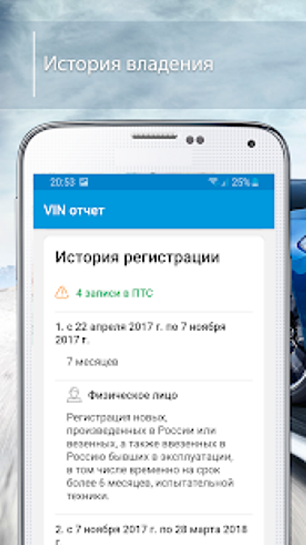 Перекупа Нет. Проверка авто по базе ГИБДД по VIN APK для Android — Скачать