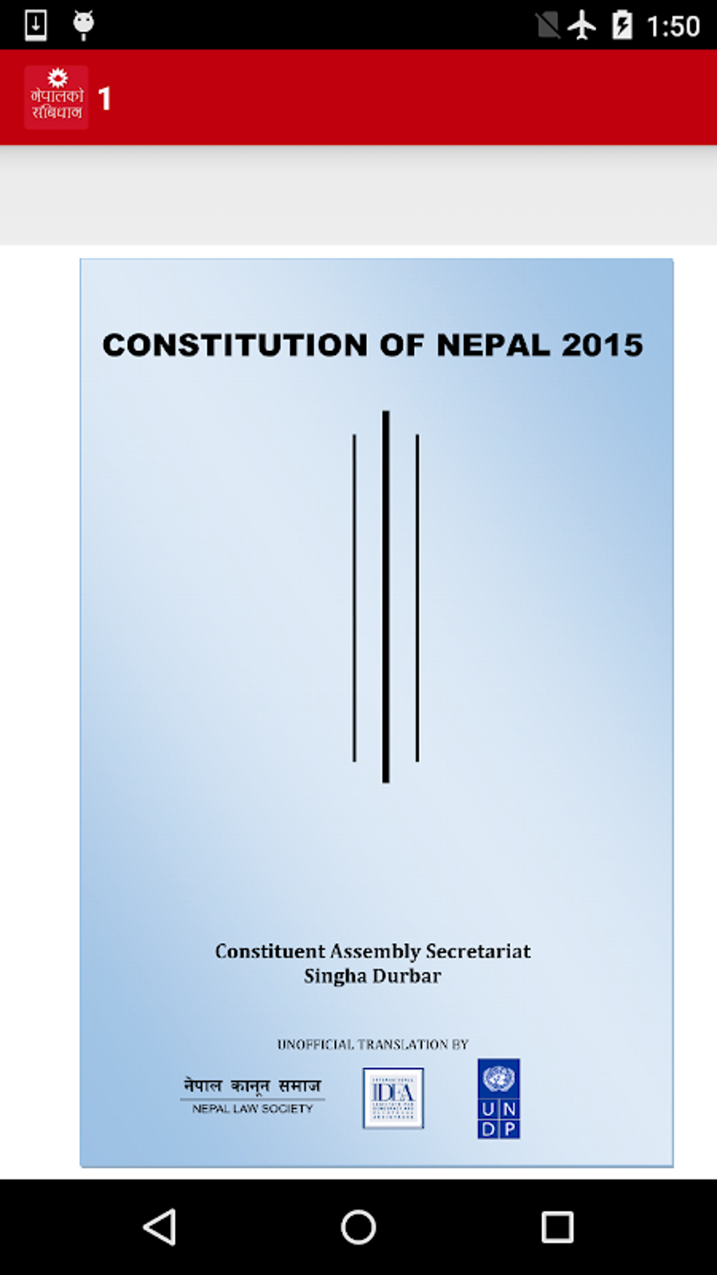 Constitution of Nepal 2072 APK สำหรับ Android - ดาวน์โหลด