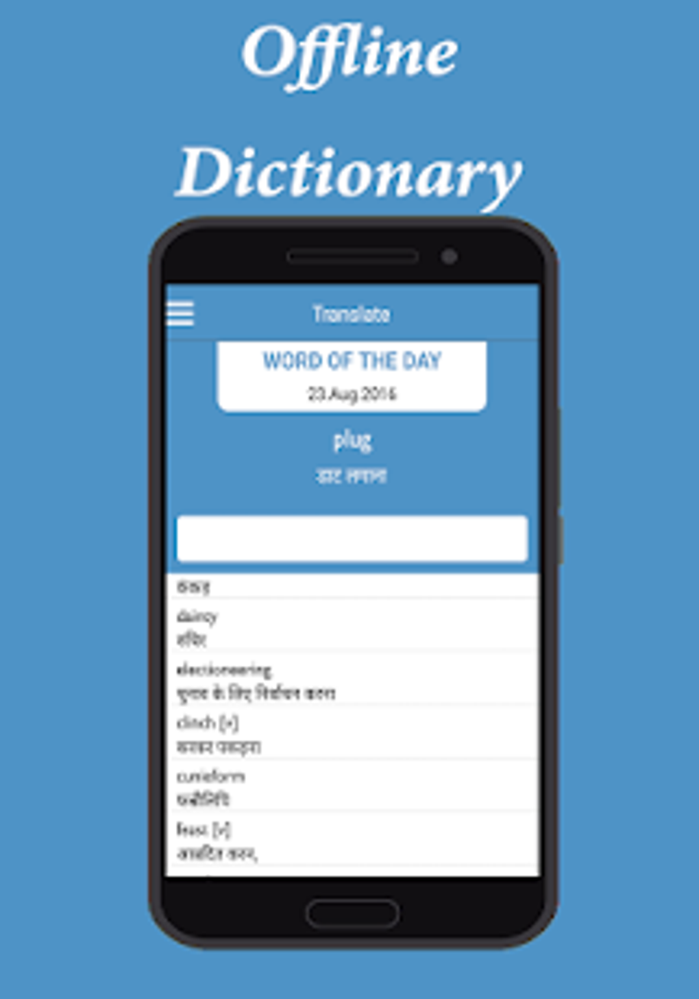 english-hindi-dictionary-apk-para-android-download