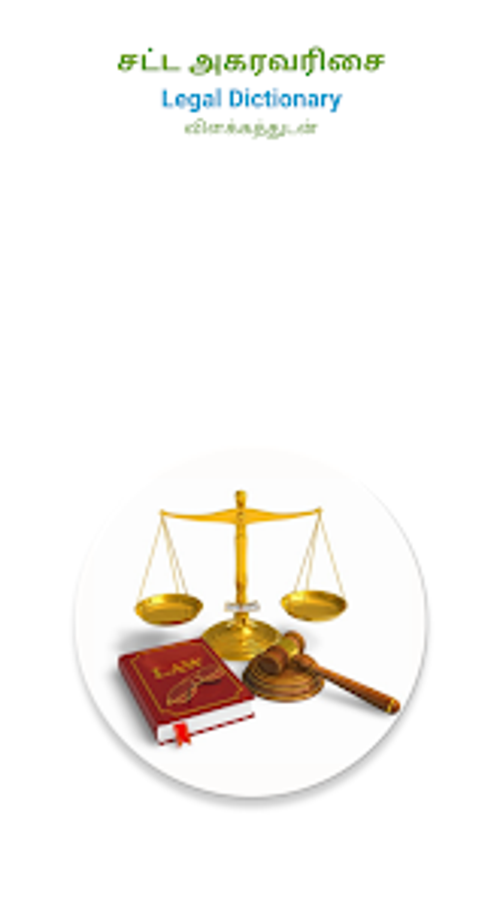 English Tamil Legal Dictionary Para Android Download English Tamil Legal Dictionary Para Android Download