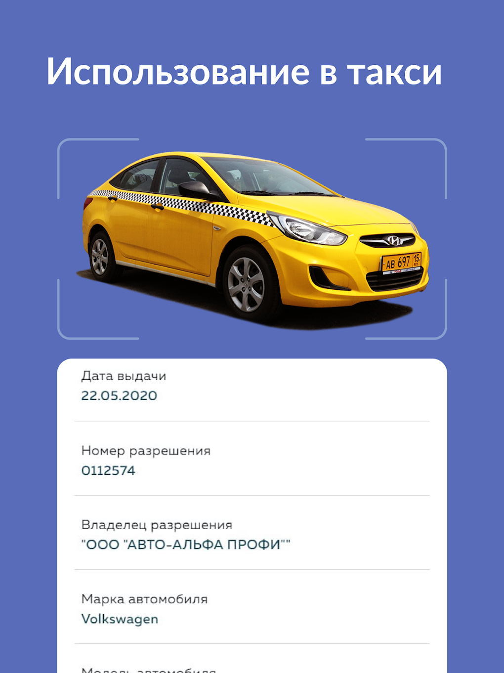 Автопроверка. Avtoproverka. Аренда автомобилей приложение.