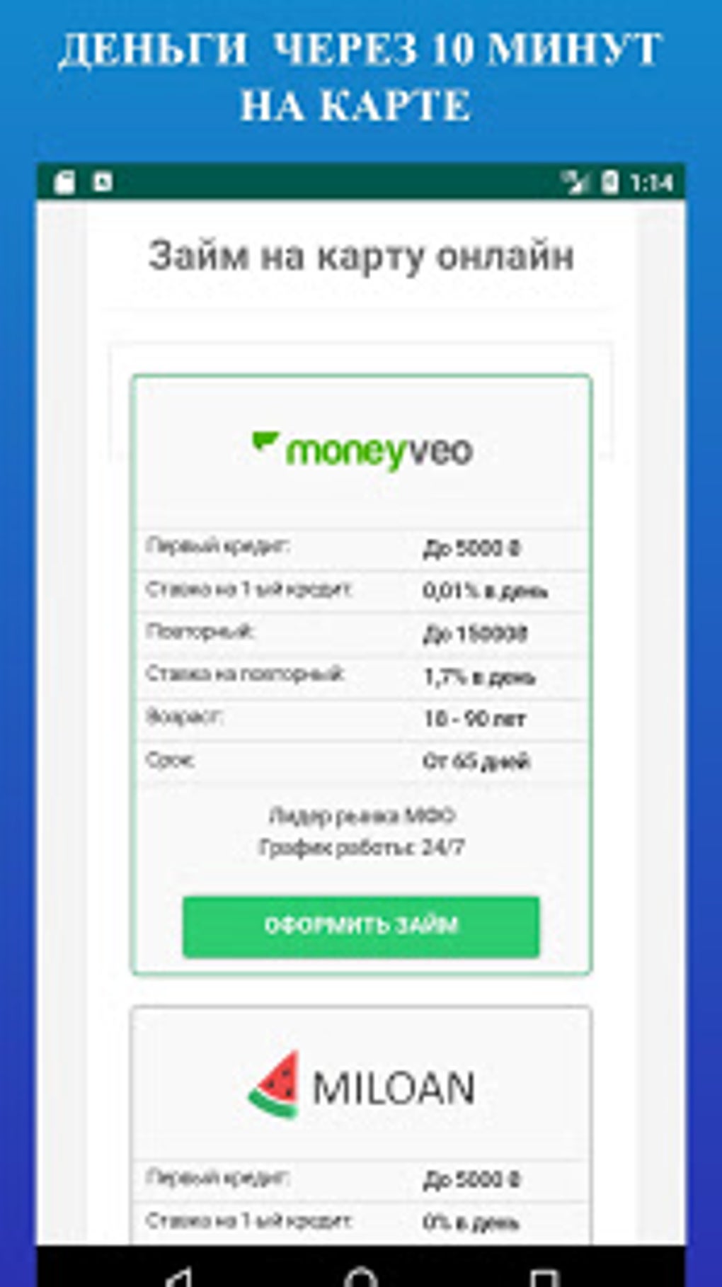 Заправляем деньгами. Pay zaim su barnaul g rus. Pay zaim su barnaul g rus. Pay zaim su barnaul g rus. Pay zaym барнаул.