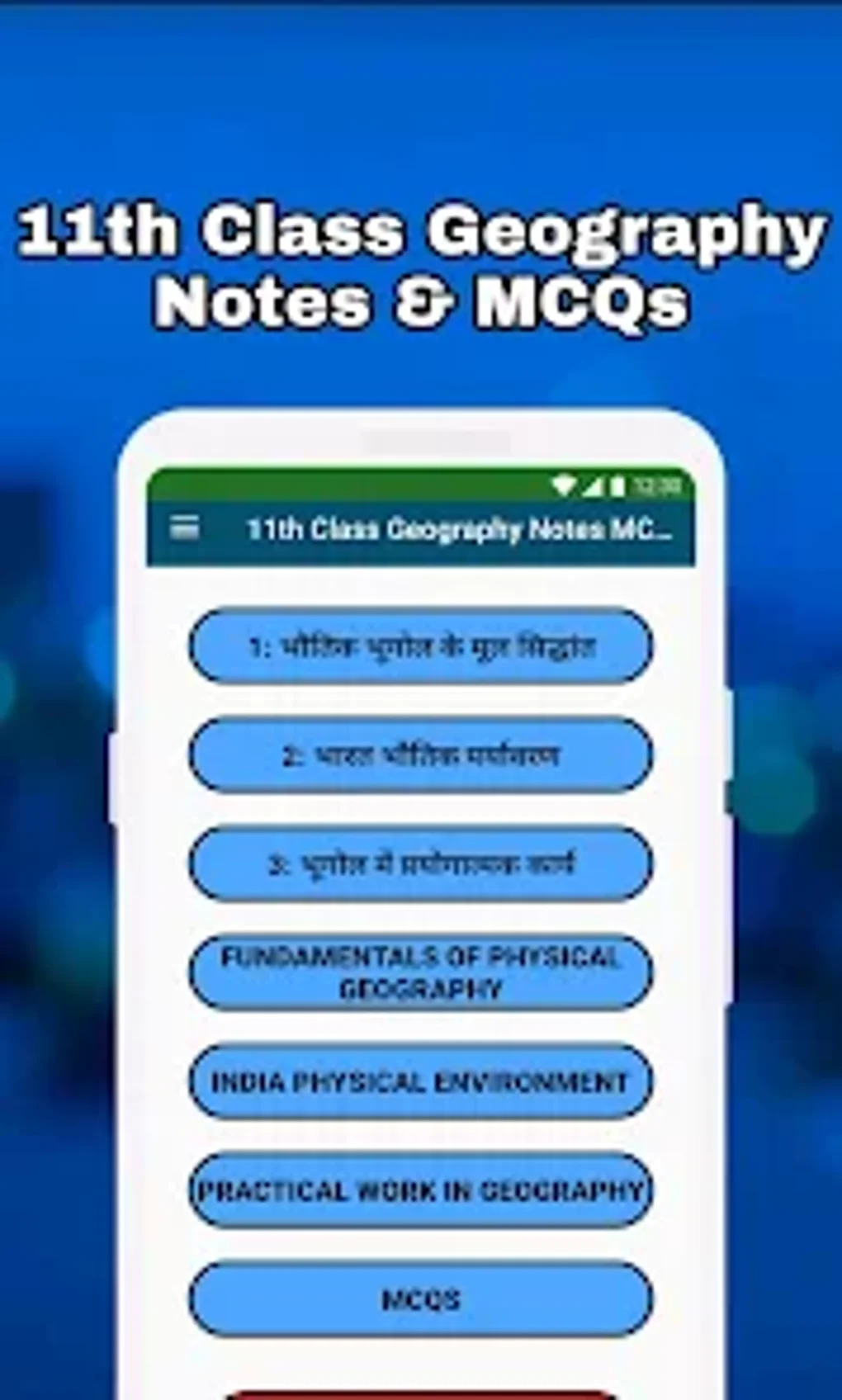 Class XI Geography Notes MCQ For Android Download Class XI Geography Notes MCQ For Android Download