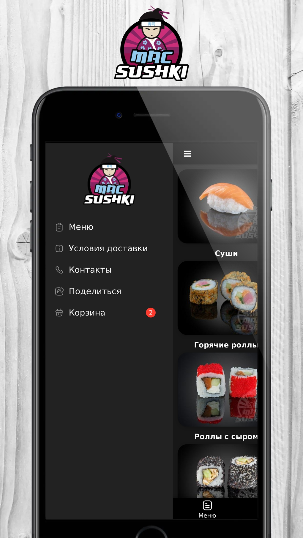 МАКСУШКИ Сочи для iPhone — Скачать