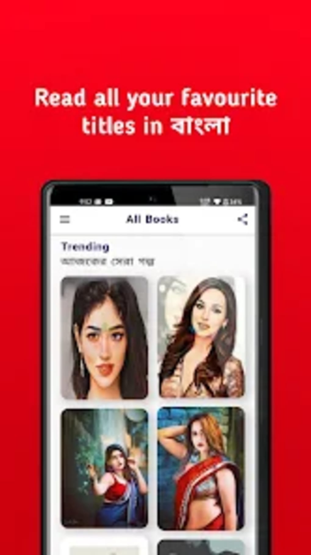 সমপরক-Bangla Choti Golpo for Android - Download