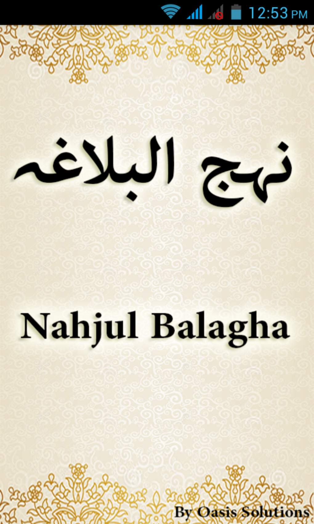 Nahjul Balagha English APK для Android — Скачать