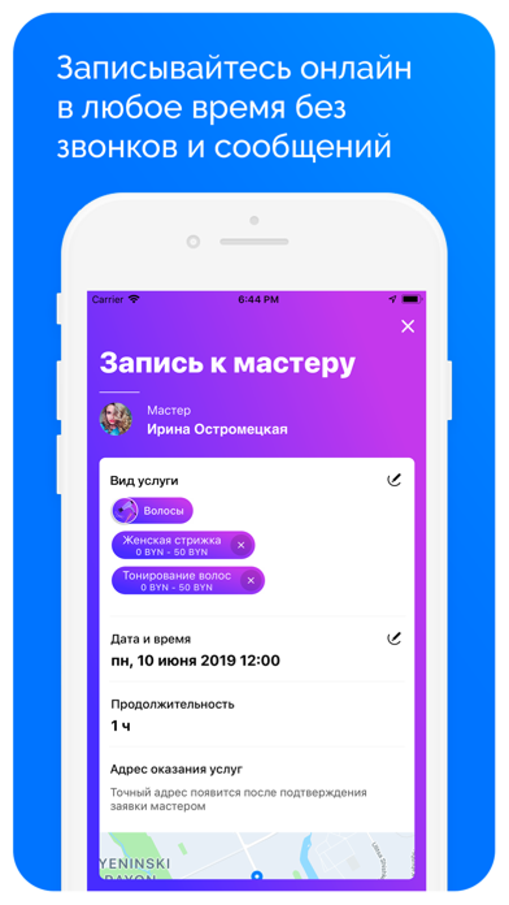 FeelQueen - beauty сервис для iPhone — Скачать