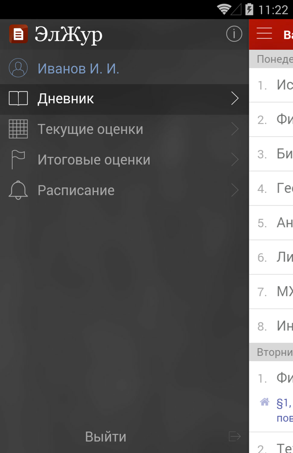 Eljur.Student APK for Android - Download