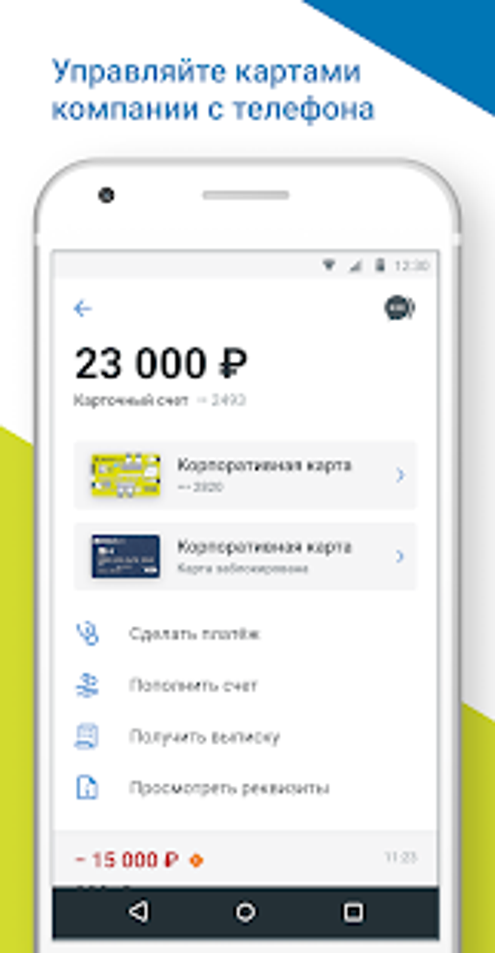 Модульбанк APK для Android — Скачать