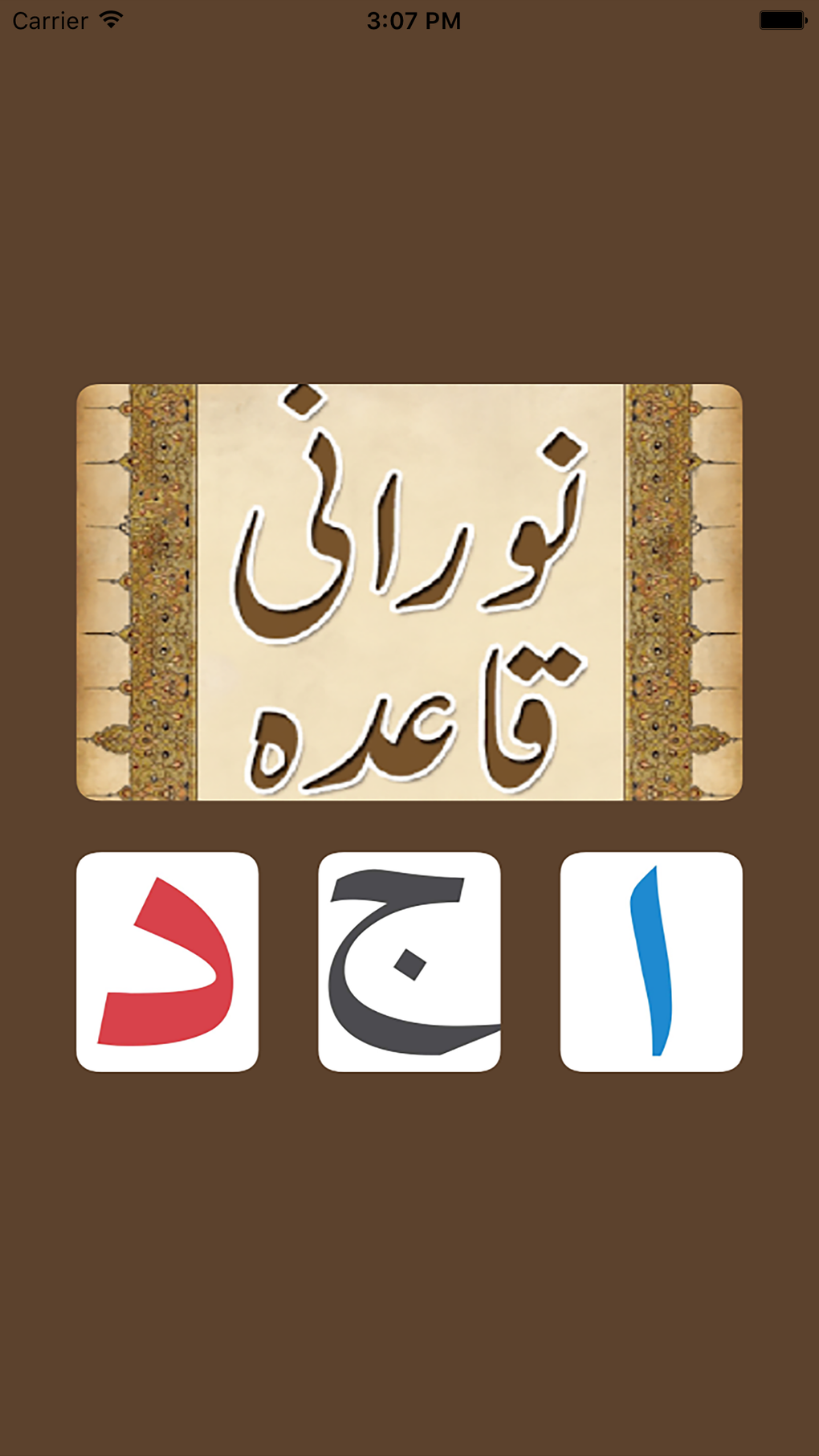 Noorani Qaida For IPhone Download Noorani Qaida For IPhone Download