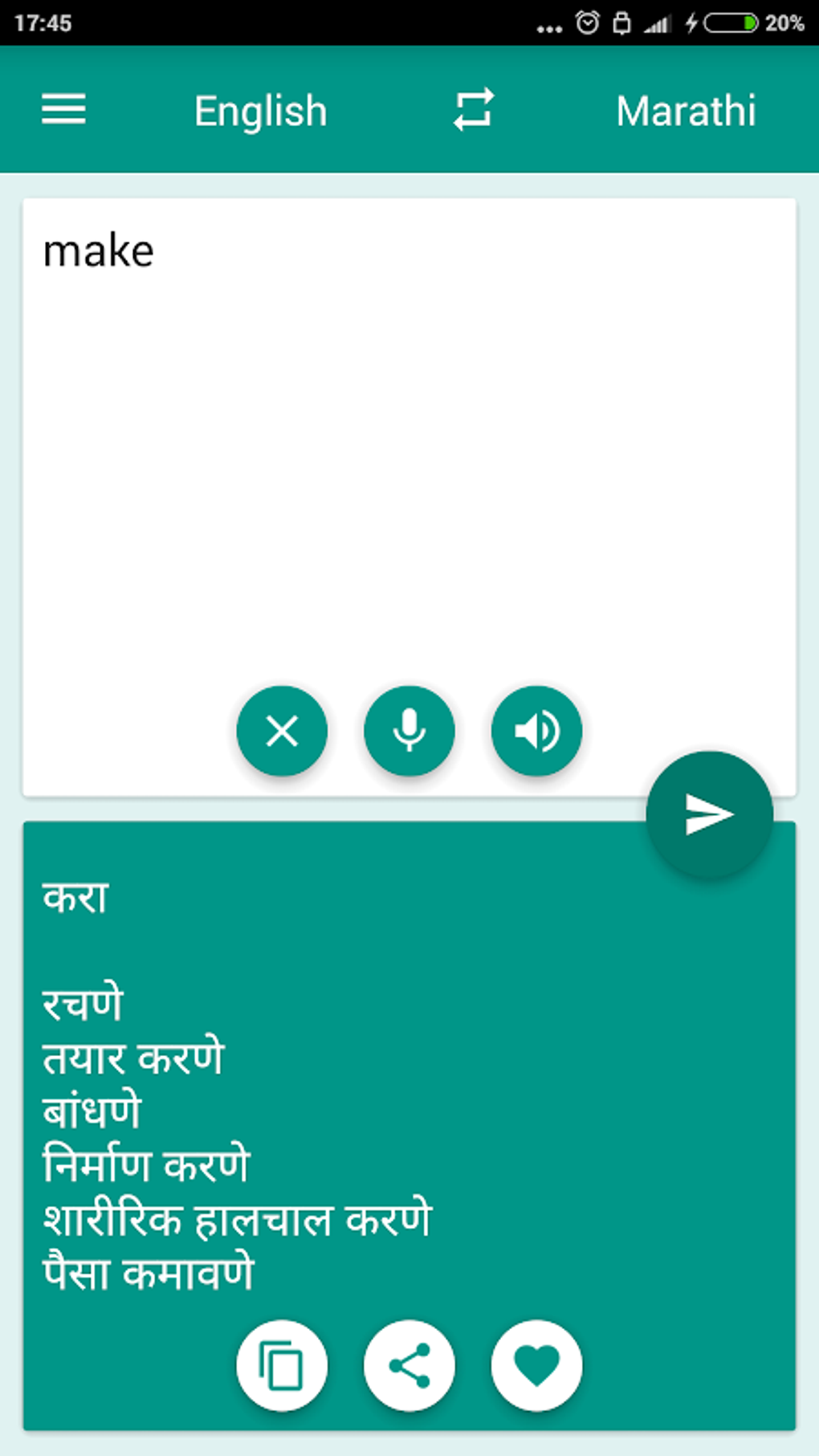 Marathi English Translator APK For Android Download marathi-english-translator-apk-for-android-download