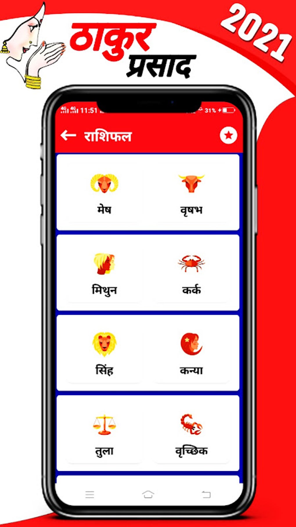 Thakur Prasad Calendar 2021 Hindi Calendar 2021 Voor Android Download