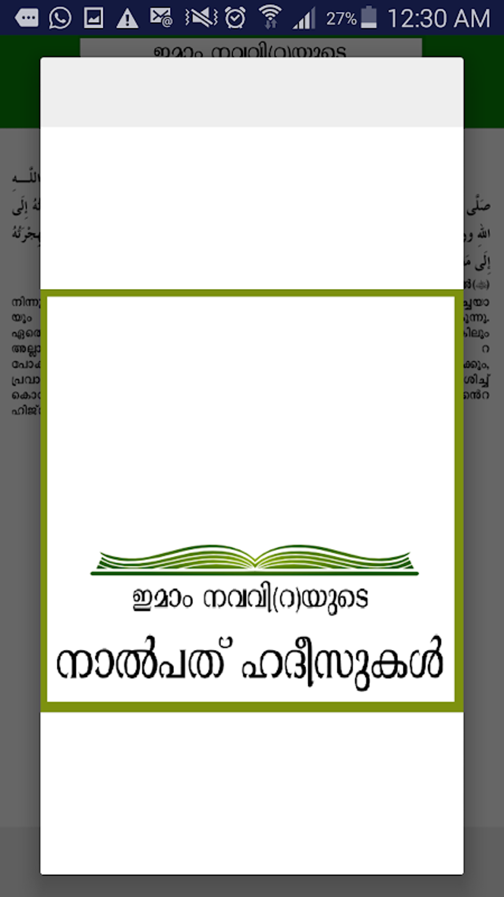 40 Hadith Malayalam APK For Android Download
