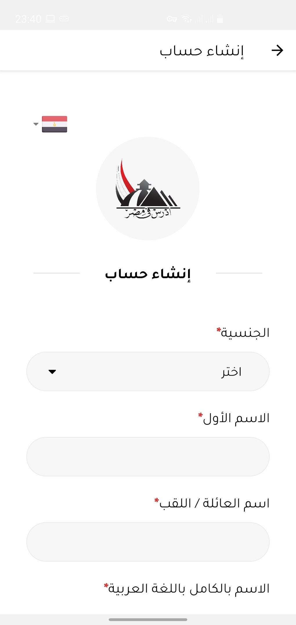 Study In Egypt Admission For Android Download study-in-egypt-admission-for-android-download