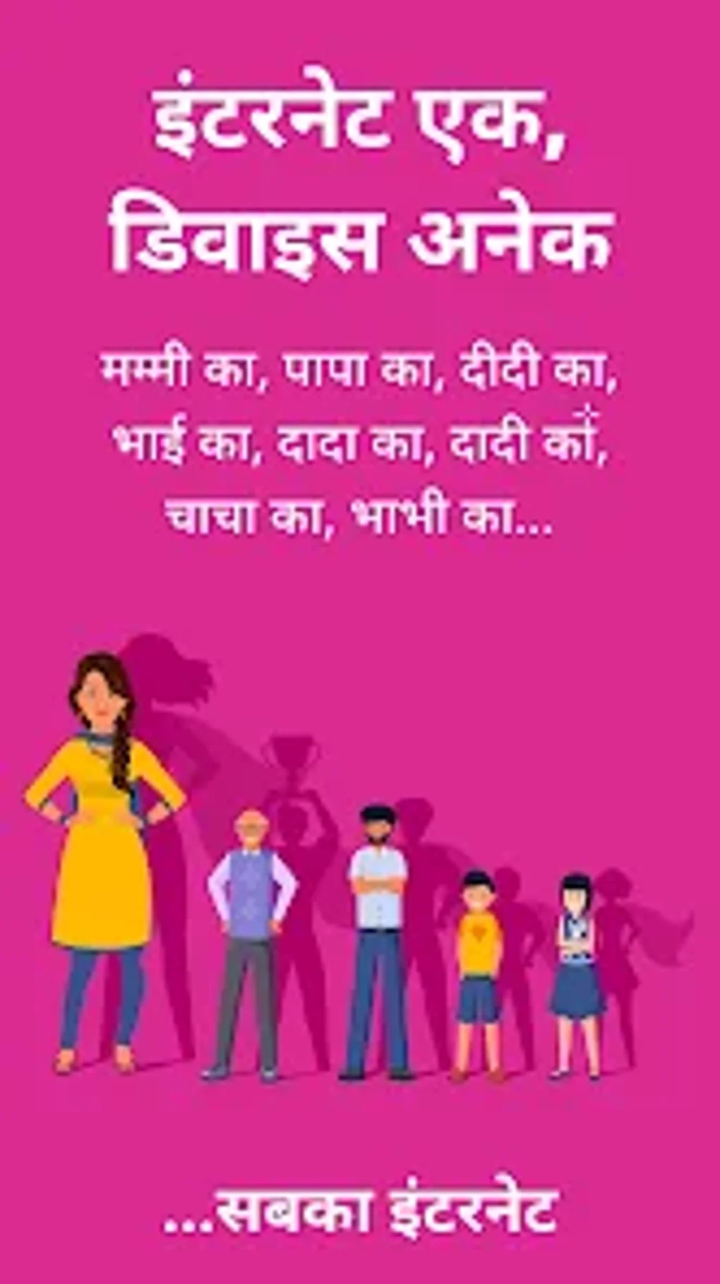 Wiom For Android Download
