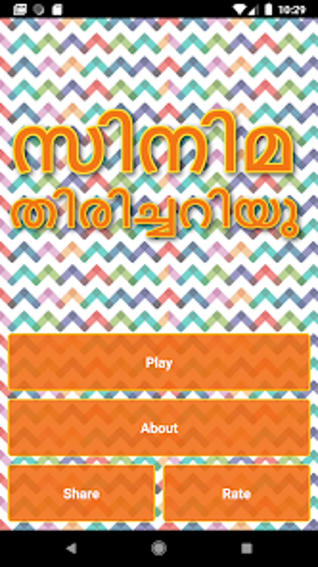 Malayalam Movie Quiz Pour Android T l charger
