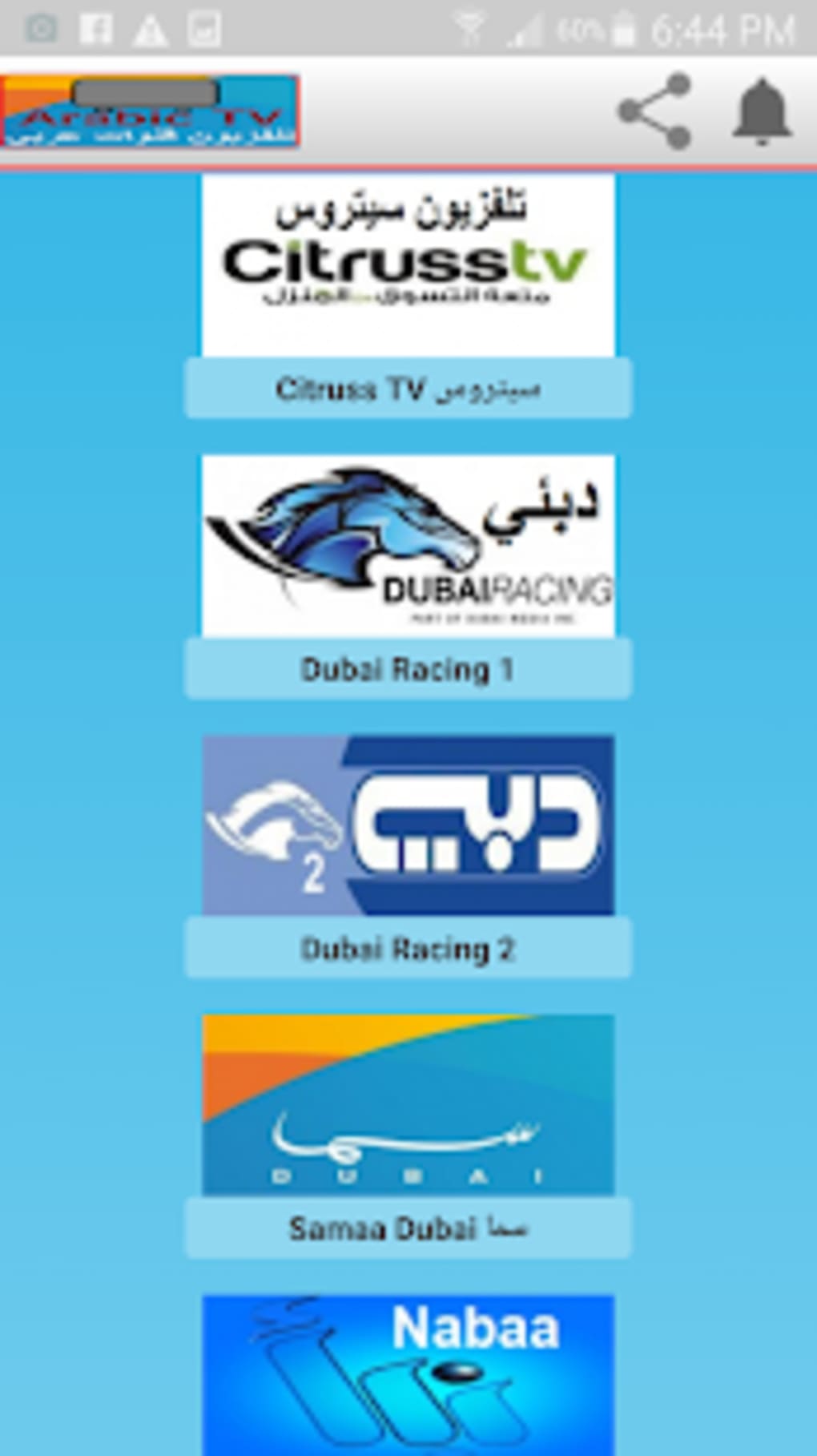 Arabic TV Live تلفزيون قنوات عربي APK for Android