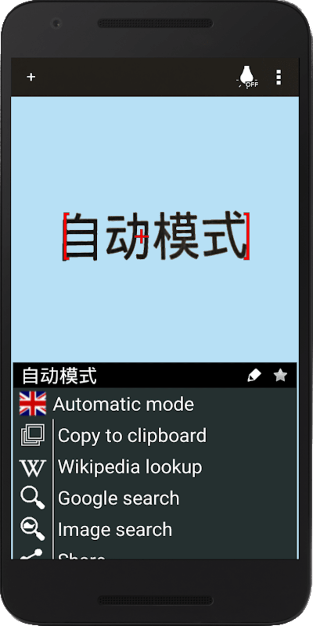 Андроид переводчик камерой. Instant Translate".
