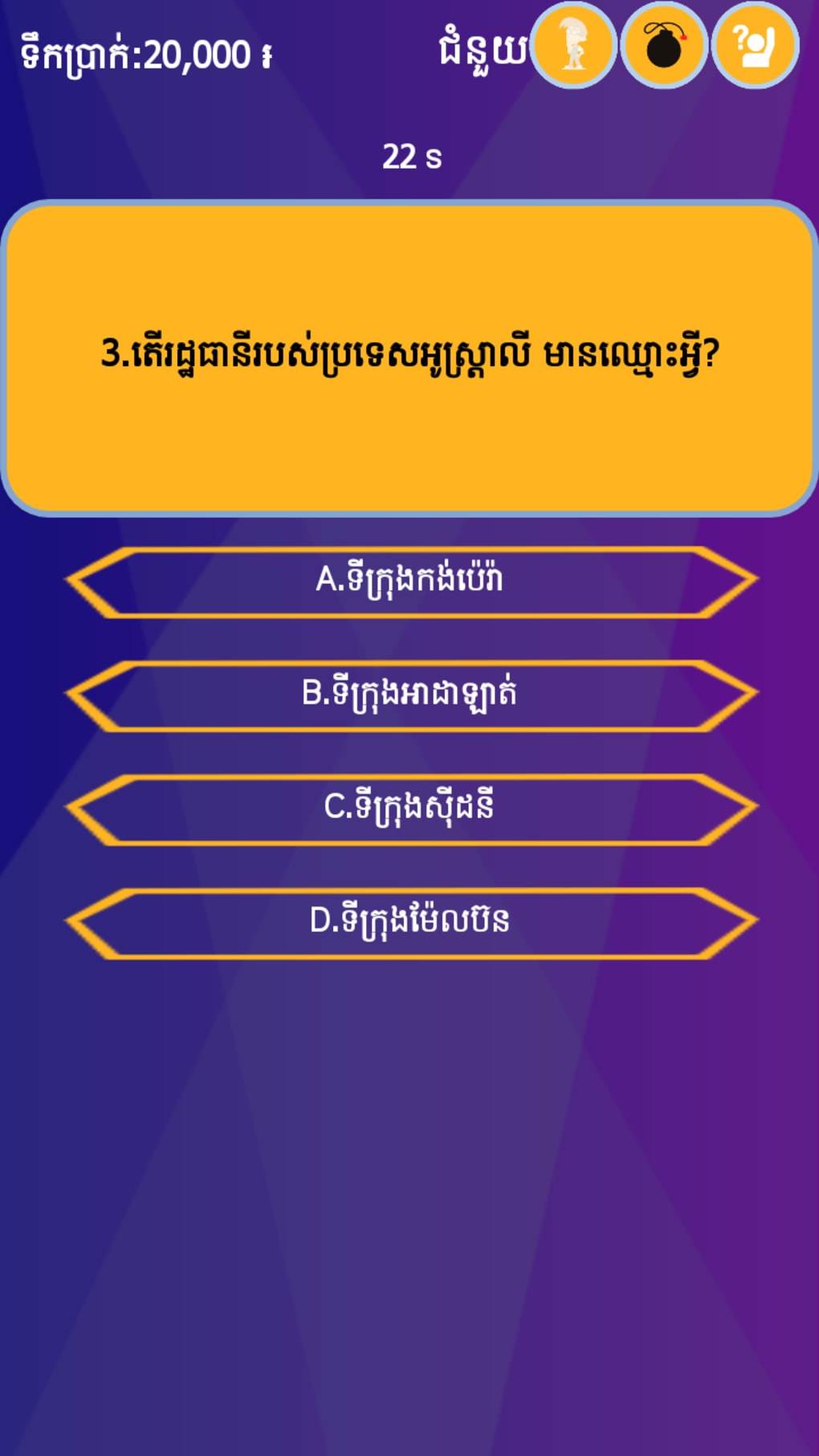 Genius Quiz 7 APK for Android Download