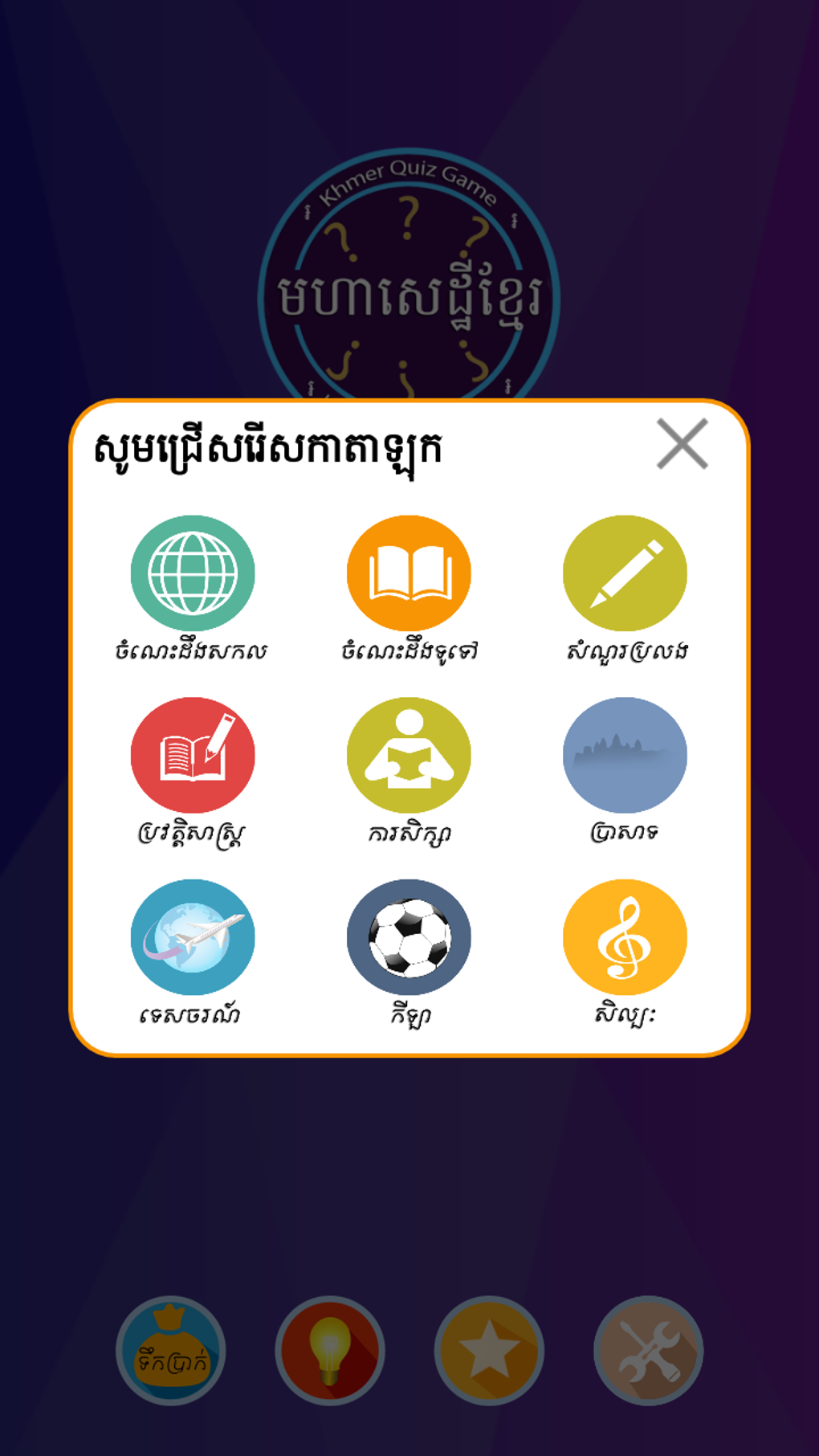 Genius Quiz 5 APK for Android Download