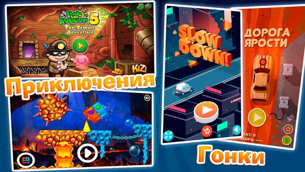 Мини-игры и лучшие аркады - Иг APK for Android - Download