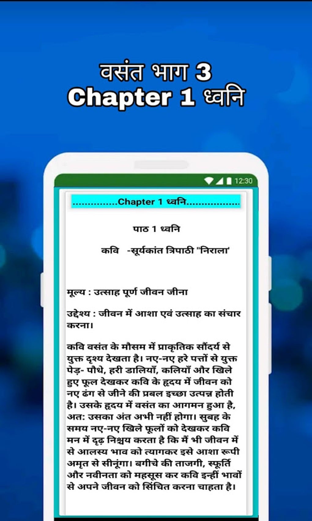 8th Class Hindi Book Solution Apk For Android Download