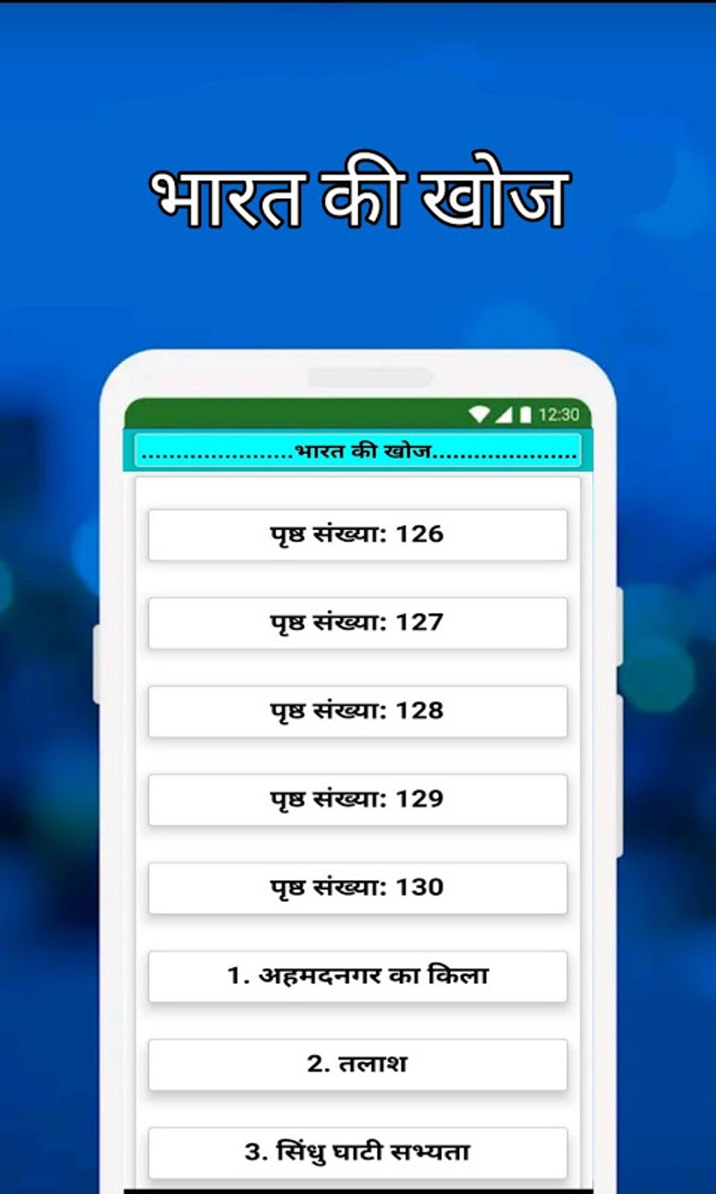 8th Class hindi book solution APK for Android - Download