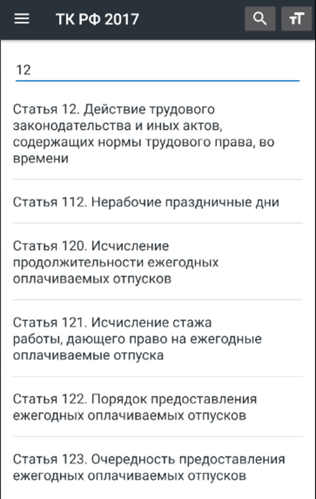 Тк 112 комментарии. Статья 121 ГПК. 232 Статья гражданского процессуального кодекса РФ. Статья 232.