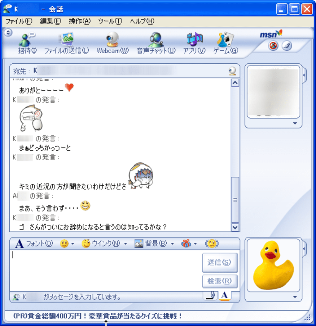 Msn. Msn Messenger. Msn Messenger 1999. Msn Live Messenger.