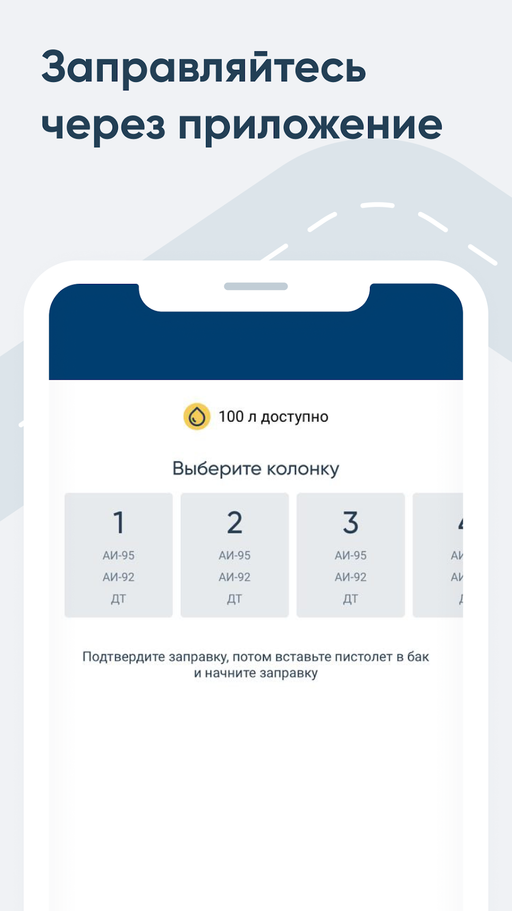 МОНОПОЛИЯ.АЗС для Android — Скачать