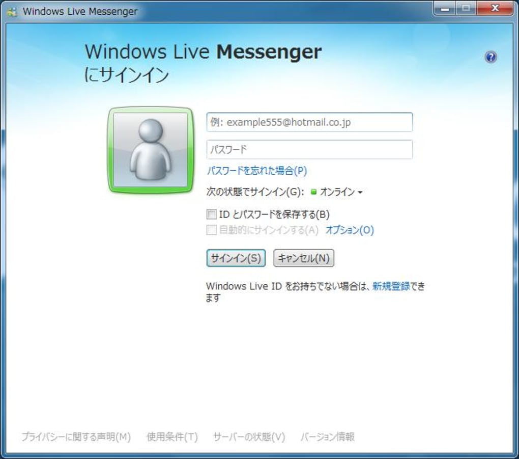 Виндовс мессенджер. Windows Messenger. Windows Live. Windows Live ID. Windows Messenger логотип.