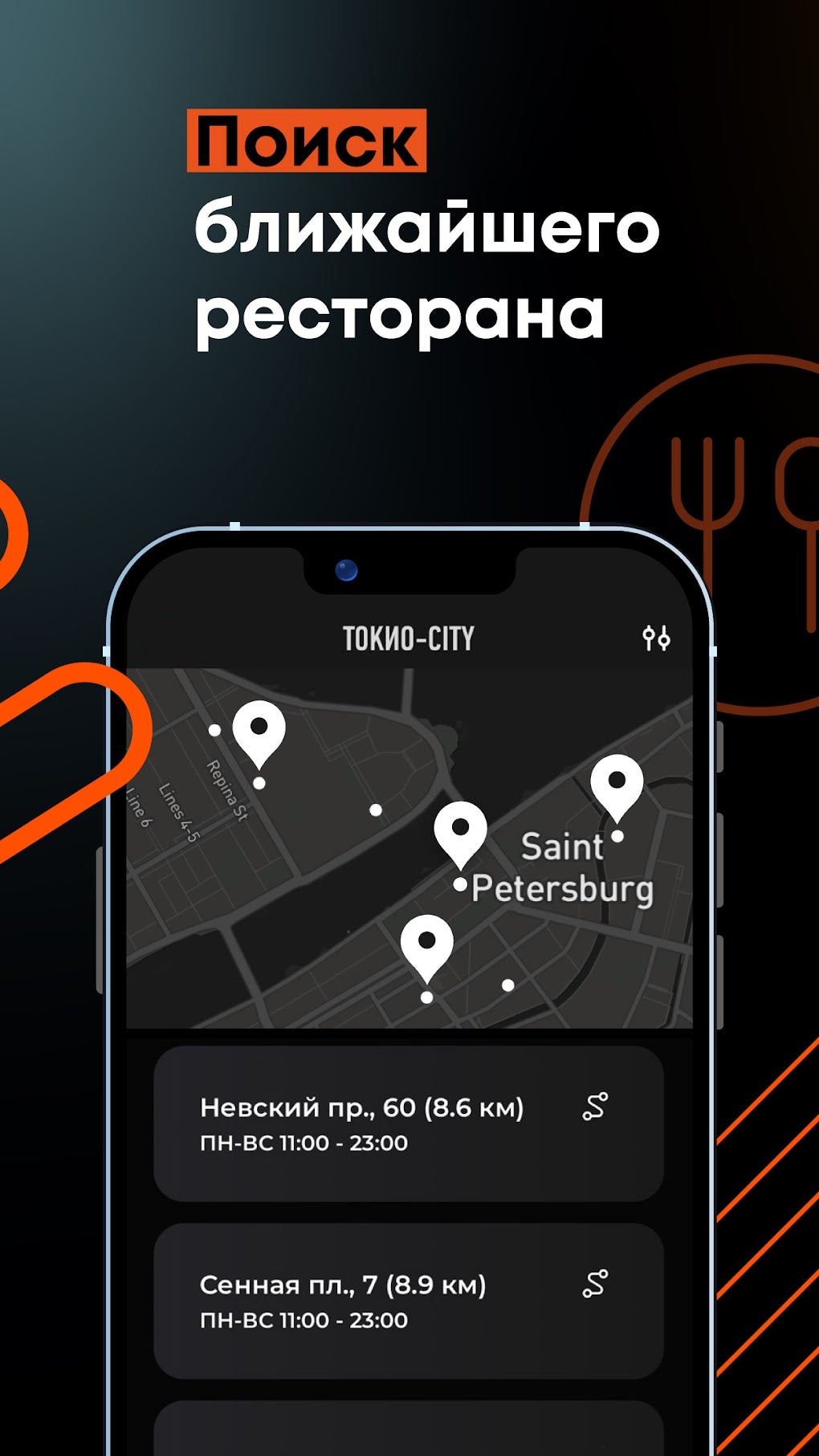 ТОКИО-CITY для Android — Скачать