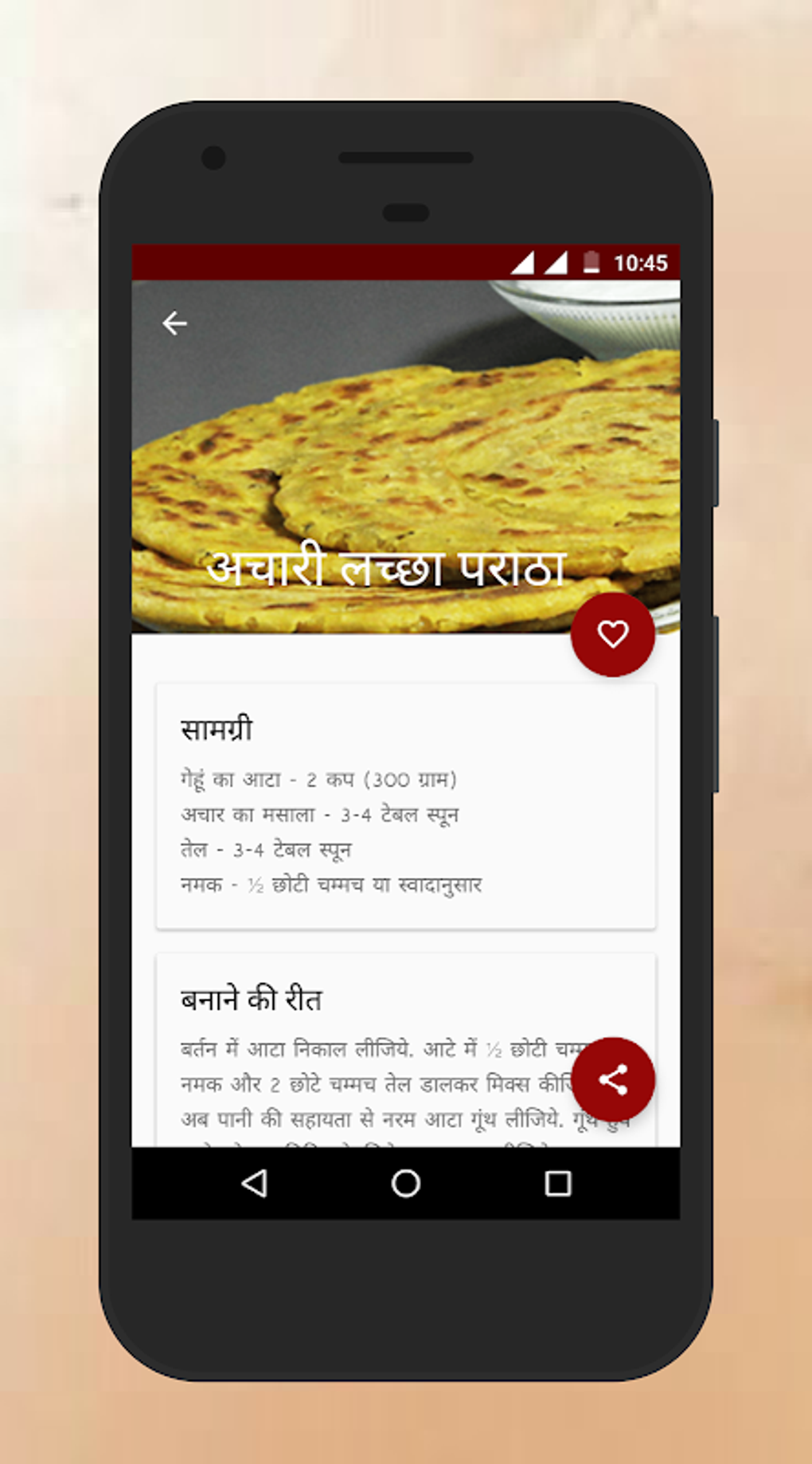 Paratha Recipes in Hindi APK для Android — Скачать