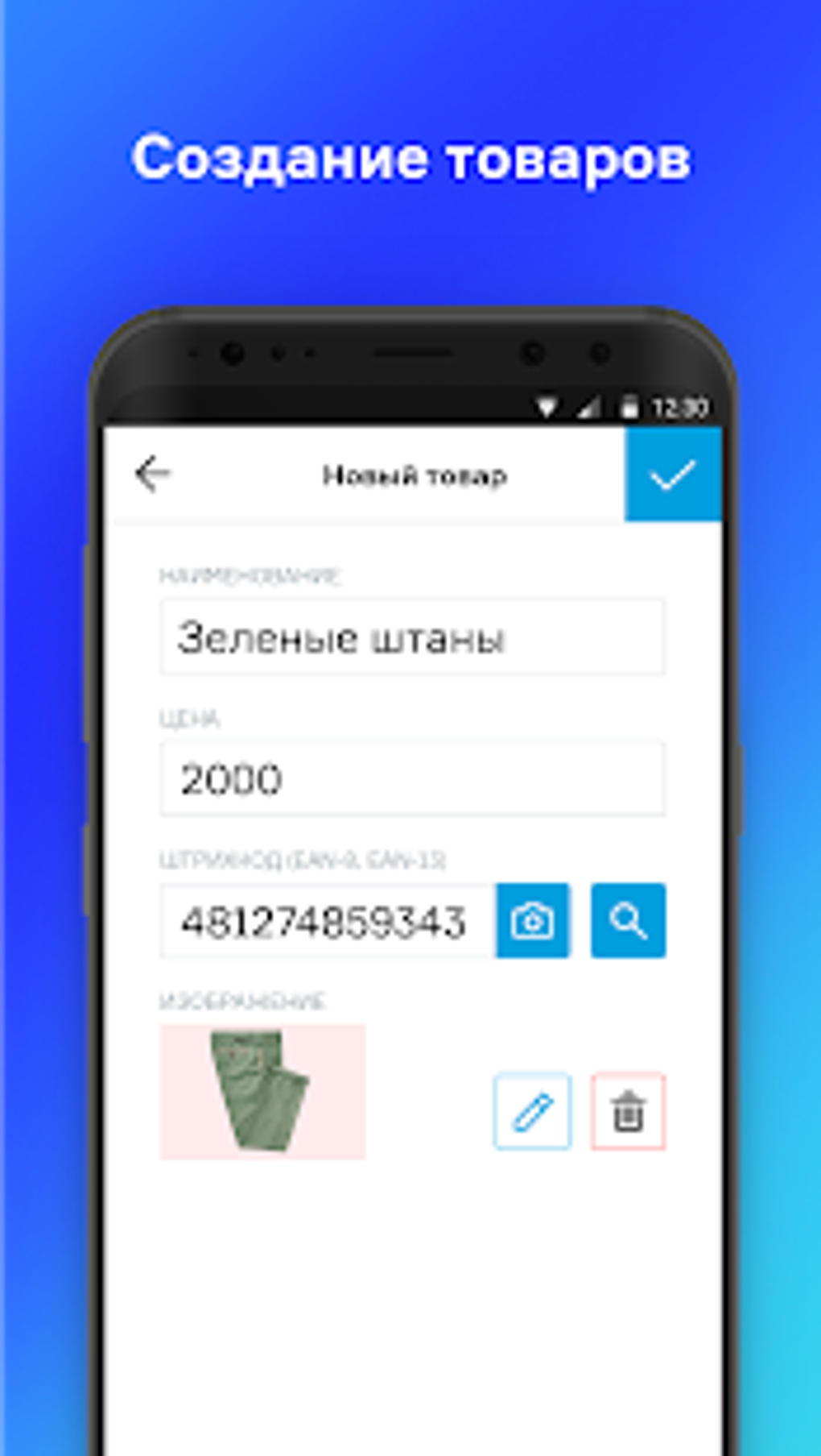 Касса МойСклад мобильная касса POS для 54-ФЗ APK для Android — Скачать