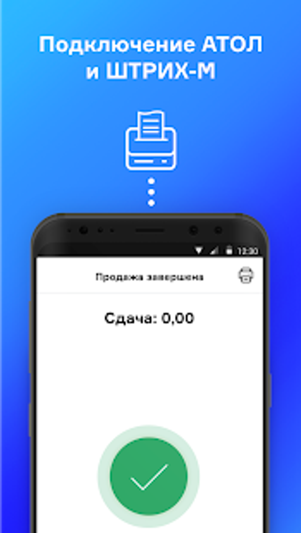 Касса МойСклад мобильная касса POS для 54-ФЗ APK для Android — Скачать