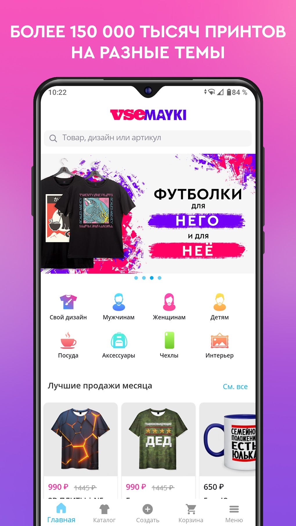 Vsemayki: Одежда с принтами APK для Android — Скачать