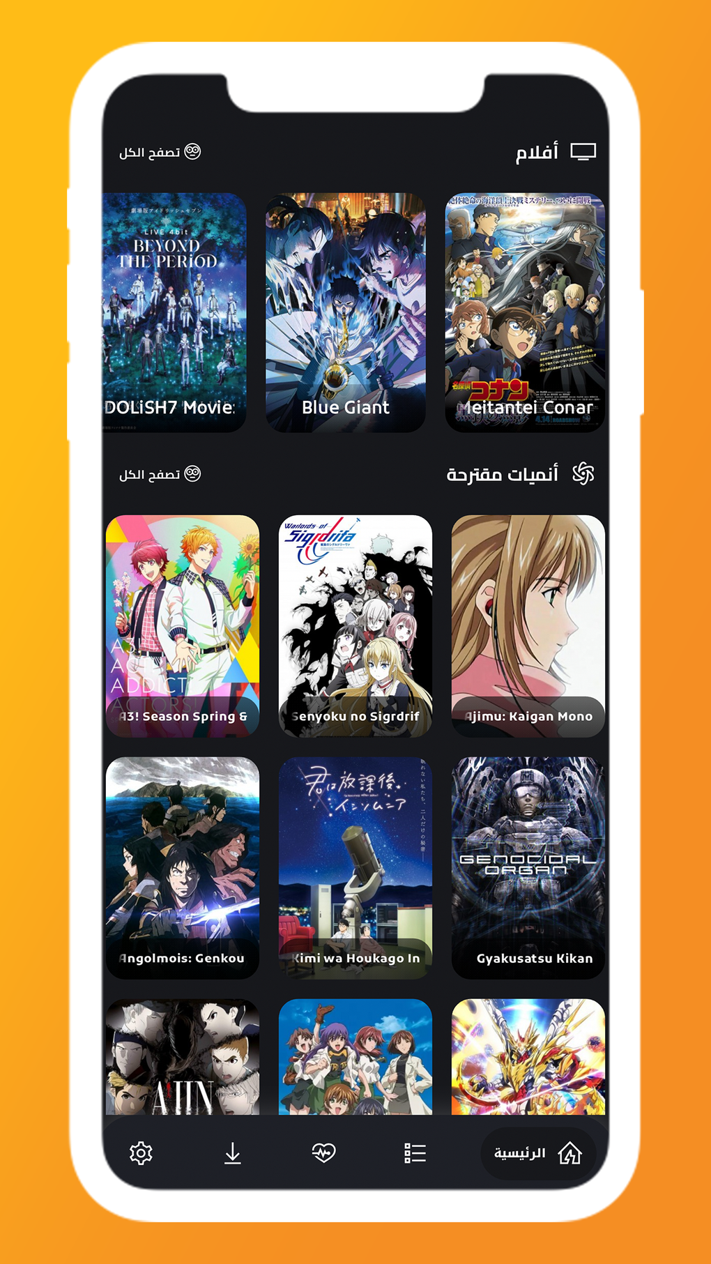 anime starz for iPhone - Download