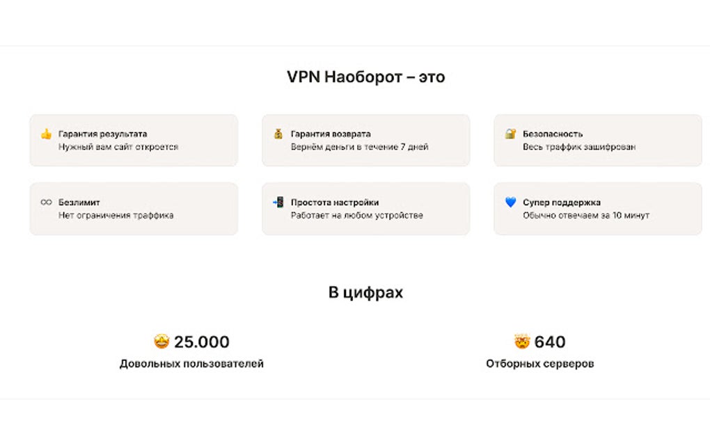 Proxy VPN Наоборот – ВПН с российским IP for Google Chrome - Extension ...